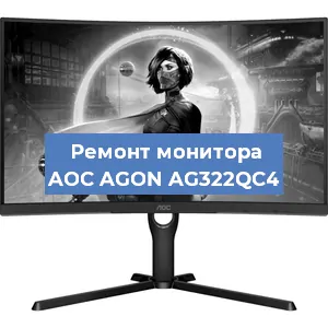 Замена конденсаторов на мониторе AOC AGON AG322QC4 в Волгограде